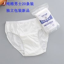 Mens disposable cotton underwear non-paper shorts travel military training business trip disposable sterile cotton briefs 20 pieces