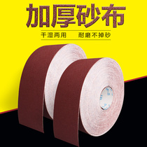 Hand ripping sand cloth roll polished sandpaper sandpaper leather metal soft cloth roll putty powder sandpaper JB-5 chabb