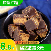  Sichuan specialty brown sugar Traditional brown sugar Cane sugar Sugar Handmade brown sugar blocks Rural brown sugar 500g