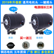 General Industrial Fan Motor Head Wall Fan Floor Fan High Power Exhaust Fan Horn Fan Motor Motor Accessories