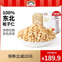 Tianhong brand original pine nut kernels 450g Northeast large particles hand-peeled open ready-to-eat no-added pine nut snacks