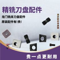 Taiwan imports 45-degree fine milling cutter disc accessories face milling cutter disc bevelled press block double head screw pressure plate knife cushion