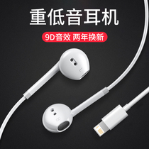 BS original for Apple headphones wired iPhone12 xr xs 7p 8plus 6 5 se mobile phone 11promax in-ear ipad flat