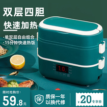  Intelligent heating electric lunch box pluggable electric cooking with food artifact Office workers office insulation portable lunch box