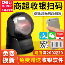  Deli code scanner WeChat code scanner Payment device Supermarket barcode scanner code gun Cash register infrared screen platform One-dimensional code scanner Grab agricultural resources two-dimensional code scanner Warehouse entry and exit scanner