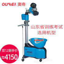 OUKEI auqi intelligent table tennis ball serve TW2700-E7K Shandong college entrance examination serve
