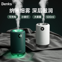 Benks humidifier small desktop office dormitory student mini usb Portable Wireless Rechargeable large spray air home silent room bedroom bed high head girl gift