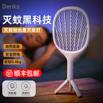 Benks electric mosquito swatter rechargeable household automatic mosquito lure fly artifact Mosquito coil mosquito killer lamp Two-in-one grid