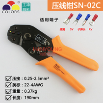 Huasheng tubular insulated bare terminal crimping pliers SN-02C 48B 06 06WF DuPont automotive terminal crimping pliers