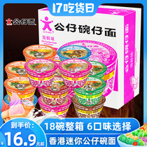 Hong Kong Doll noodles Doll bowl noodles Instant noodles Instant noodles Car noodles FCL instant instant small cup mini bowl noodles