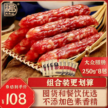 Italy is a Foal-Taste-Wide Sweet Sausage sausage 250g * 8 packs of farmhouse homemade annual specialite