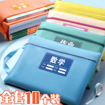 Chinese mathematics English book bag subject classification file bag zipper primary school books textbook sub subject examination paper storage learning portable exercise book materials subject canvas book bag