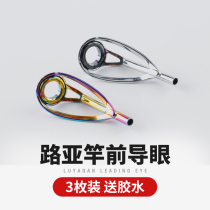 Isopole Road Subpole Guide Ring Top Ring Anti-Wound Stainless Steel Material DIY Road Subpole Lead Ring Guide Ring Guide Ring