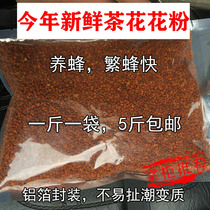 This year fresh tea pollen fed bee pure Camellia pollen 500g natural bee feed pollen 5kg