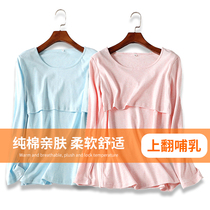  Spring and autumn confinement clothes summer postpartum tops breastfeeding line clothes feeding summer bottoming womens thin long-sleeved inner modal