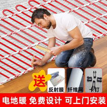 Carbon Fiber Electric Ground Heating Heating Home Full Set Equipment Geothermal System Yoga Sweat Steam Pig Circle Breeding Heating Cable