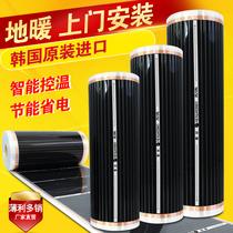 Electric heating film household electric Kang electric floor heating graphene South Korea imported geothermal system home yoga studio door-to-door installation