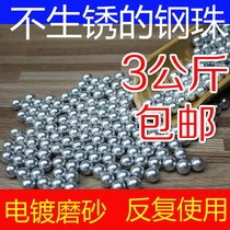 Slingshot electroplating frosted steel ball 8mm special price 10kg free mail 8 5 ten galvanized rust-proof rigid beads