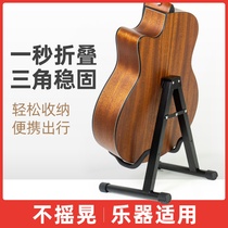 Guitar Shelf Electric Guitar Violin Ukulele Vertical Stand Floor Rack Foldable Portable Rack