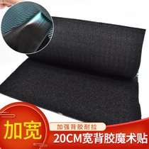 20cm wide adhesive velcro black fixed sofa mat female buckle Male and female velcro strong sticky velcro tape