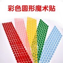 Color adhesive Velcro paste button Velcro buckle with glue mother paste self-adhesive tape small dot tear paste
