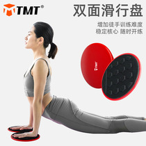 Pilates slide disc fat slip slide core training fitness home slide Mat yoga hip hip exercise abdominal muscle slide board