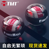 TMT wrist force ball self-starting mute 100 kg mens metal 60 professional exercise wrist arm force device grip ball