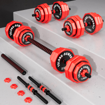 Yulong wrapped dumbbell mens fitness home solid iron adjustable weight boys dormitory barbell two-in-one women
