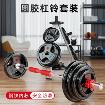 Yulong barbell mens large hole weightlifting equipment set Womens fitness household straight curved olympic rod piece gym dedicated