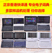 Hong Kong Traditional Simplified Chinese translation ED210 Electronic dictionary ED200 Black and white Screen Oxford Ingham Japanese English