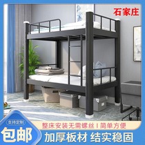 Shijiazhuang upper and lower bunk student dormitory iron bed construction site staff bunk bed bed 1 2 m dormitory apartment bed 1 5 m