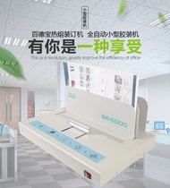 Bai Debao SK5000 hot melt binding machine glue machine small tender document financial a4 contract document hot melt binding machine