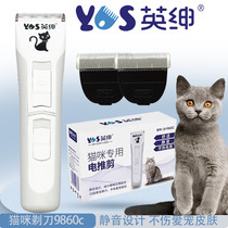 British gentry LB9860C pet cat with electric hair cut kitty special electric cut silent shave machine dense tooth steel knife head