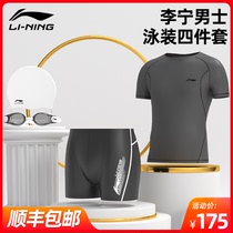 Li Ning mens bathing suit swimming trunks mens anti-embarrassment goggles swimming cap suit quick-drying boxer mens hot spring swimsuit equipment