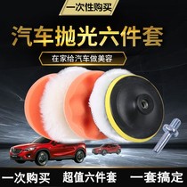 Car Door Handle Car Mark Hub Trim in mesh Detail Grinding Machine Flexible shaft Polished Sponge Wool Pan