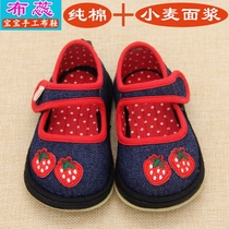 Strawberry cowboy old Beijing traditional melaleuca bottom baby children baby handmade cloth shoes spring and autumn girls home shoes