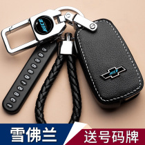  Chevrolet Malibu XL Cruze Kovoz Saio Explorer car key cover Cruze Chuangku bag buckle