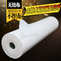 White non-woven fabric cloth whole roll unwoven cloth breathable dust-proof agricultural nursery rice nursery rice raising construction waterproof thickened
