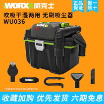  Vickers wu036 Wet and dry dual-use blowing and suction cleaning machine 20V high-power dust collector Lithium brushless vacuum cleaner