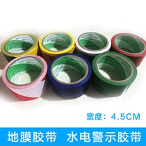 Decoration floor tape PVC warning zebra tape protective film special ground marking marking no residual glue