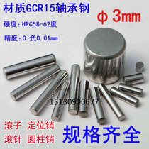 Bearing steel Needle roller Cylindrical pin Positioning pin Diameter 17mm Length 17 20 24 30 40 50 60 80 90