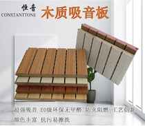 Factory direct quality sound insulation decorative materials Wood sound-absorbing board slot wood micropores for wall sound-absorbing sound insulation