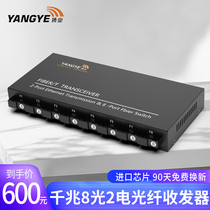 Yangye Gigabit fiber optic transceiver single-mode single-fiber 8 optical 2 electro-optical brazing transceiver fiber to network cable interface photoelectric converter a
