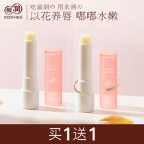 Pro-flower research moisturizing and moisturizing lip balm 3G pregnant women lipstick for pregnant women Summer hydration natural available