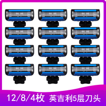 English razor blade five-layer replacement cutter head safety scratch-proof 5-layer razor blade manual men student