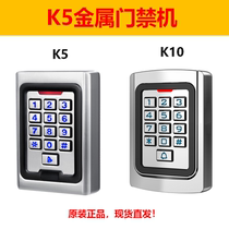 K5EM metal waterproof and rainproof access control all-in-one machine glue filling K5MF card reader ID card IC card password reading head backlight