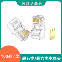 Network cable crystal head ultra five class 5 6 6 class pure copper one thousand trillion shielded rj45 computer network for joint phone