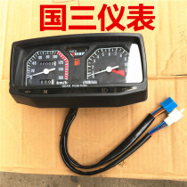 Suitable for motorcycle instrument 150-2 Motorcycle instrument assembly 125-2A instrument assembly