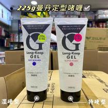 Hong Kong imported Mandan Mandan hair long-lasting Styling Gel paste water gel hair spray 225g special hard wet hard
