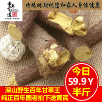 Gansu wild red licorice 250 grams of Chinese herbal medicine root strips raw sweet licorice slices root strips bubble water tea powder